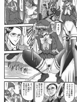 [小邑紗希] 淫臭 ～妙なる華々の調べ～_053_048