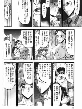 [小邑紗希] 淫臭 ～妙なる華々の調べ～_055_050