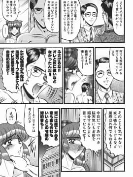 [小邑紗希] 淫臭 ～妙なる華々の調べ～_056_051
