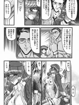 [小邑紗希] 淫臭 ～妙なる華々の調べ～_059_054