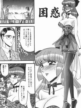 [小邑紗希] 淫臭 ～妙なる華々の調べ～_066_061