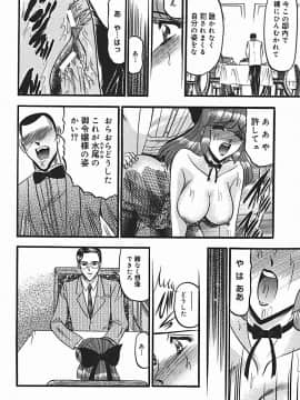 [小邑紗希] 淫臭 ～妙なる華々の調べ～_071_066