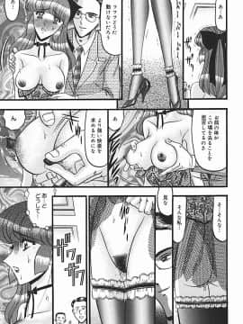[小邑紗希] 淫臭 ～妙なる華々の調べ～_074_069