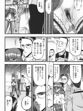 [小邑紗希] 淫臭 ～妙なる華々の調べ～_075_070
