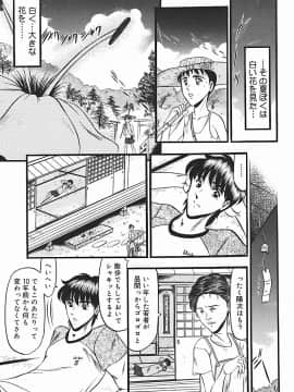 [小邑紗希] 淫臭 ～妙なる華々の調べ～_084_079