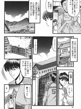 [小邑紗希] 淫臭 ～妙なる華々の調べ～_085_080