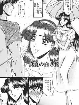 [小邑紗希] 淫臭 ～妙なる華々の調べ～_086_081