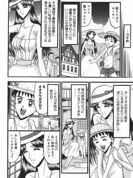 [小邑紗希] 淫臭 ～妙なる華々の調べ～_087_082