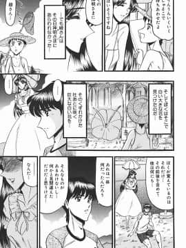 [小邑紗希] 淫臭 ～妙なる華々の調べ～_088_083