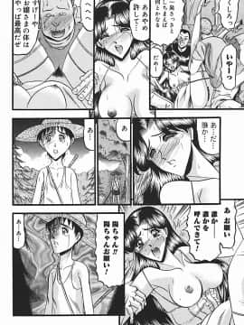 [小邑紗希] 淫臭 ～妙なる華々の調べ～_093_088