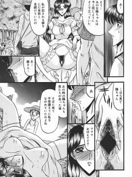 [小邑紗希] 淫臭 ～妙なる華々の調べ～_094_089