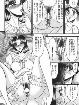 [小邑紗希] 淫臭 ～妙なる華々の調べ～_095_090