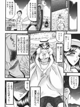 [小邑紗希] 淫臭 ～妙なる華々の調べ～_103_098