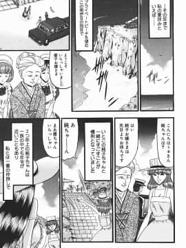 [小邑紗希] 淫臭 ～妙なる華々の調べ～_104_099