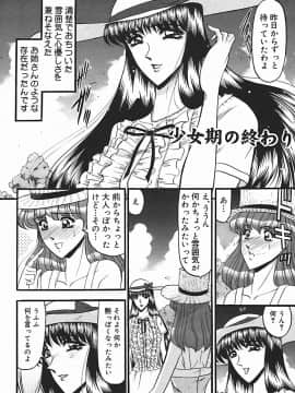 [小邑紗希] 淫臭 ～妙なる華々の調べ～_105_100
