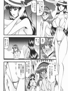 [小邑紗希] 淫臭 ～妙なる華々の調べ～_107_102