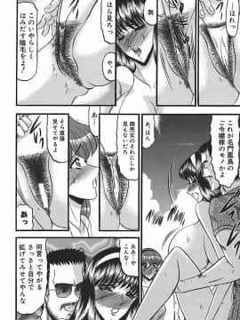 [小邑紗希] 淫臭 ～妙なる華々の調べ～_115_110