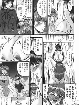 [小邑紗希] 淫臭 ～妙なる華々の調べ～_118_113