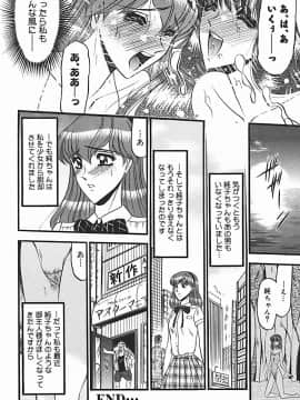 [小邑紗希] 淫臭 ～妙なる華々の調べ～_123_118