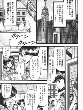 [小邑紗希] 淫臭 ～妙なる華々の調べ～_124_119
