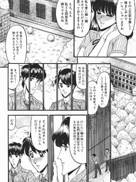 [小邑紗希] 淫臭 ～妙なる華々の調べ～_125_120