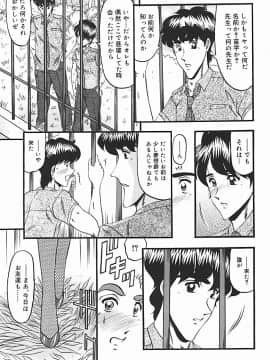 [小邑紗希] 淫臭 ～妙なる華々の調べ～_126_121