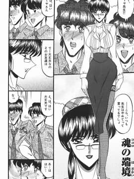 [小邑紗希] 淫臭 ～妙なる華々の調べ～_127_122