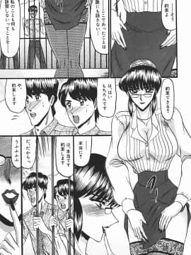 [小邑紗希] 淫臭 ～妙なる華々の調べ～_128_123