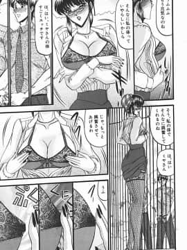 [小邑紗希] 淫臭 ～妙なる華々の調べ～_130_125