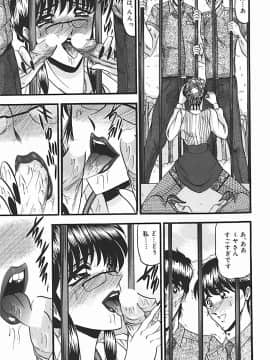 [小邑紗希] 淫臭 ～妙なる華々の調べ～_134_129