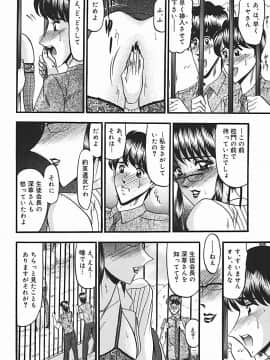 [小邑紗希] 淫臭 ～妙なる華々の調べ～_137_132