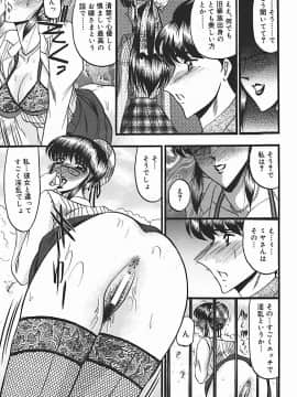[小邑紗希] 淫臭 ～妙なる華々の調べ～_138_133
