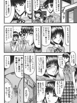 [小邑紗希] 淫臭 ～妙なる華々の調べ～_143_138