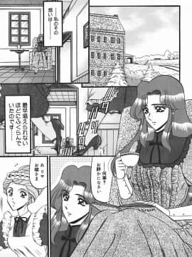 [小邑紗希] 淫臭 ～妙なる華々の調べ～_144_139