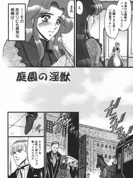 [小邑紗希] 淫臭 ～妙なる華々の調べ～_145_140