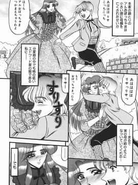 [小邑紗希] 淫臭 ～妙なる華々の調べ～_147_142