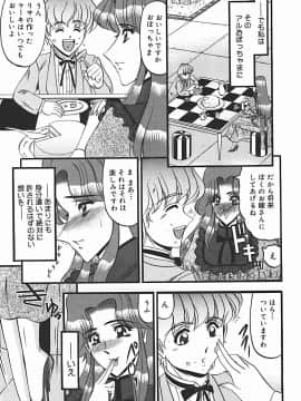 [小邑紗希] 淫臭 ～妙なる華々の調べ～_148_143