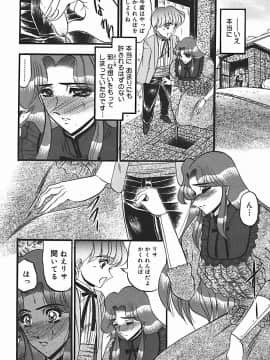 [小邑紗希] 淫臭 ～妙なる華々の調べ～_149_144