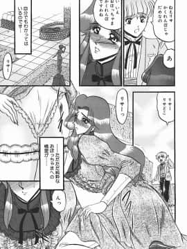 [小邑紗希] 淫臭 ～妙なる華々の調べ～_150_145