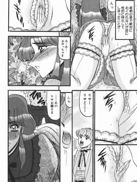 [小邑紗希] 淫臭 ～妙なる華々の調べ～_151_146