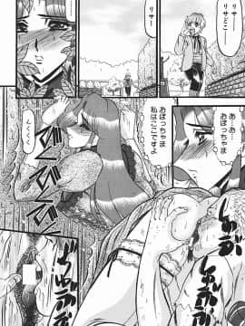 [小邑紗希] 淫臭 ～妙なる華々の調べ～_153_148