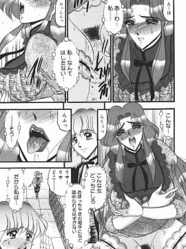 [小邑紗希] 淫臭 ～妙なる華々の調べ～_154_149