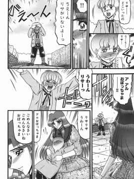 [小邑紗希] 淫臭 ～妙なる華々の調べ～_155_150