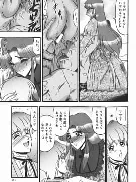 [小邑紗希] 淫臭 ～妙なる華々の調べ～_156_151