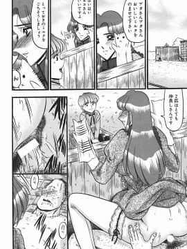 [小邑紗希] 淫臭 ～妙なる華々の調べ～_157_152