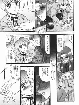 [小邑紗希] 淫臭 ～妙なる華々の調べ～_160_155