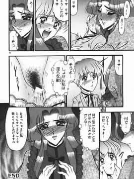 [小邑紗希] 淫臭 ～妙なる華々の調べ～_163_158