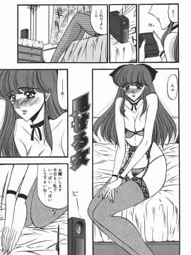 [小邑紗希] 淫臭 ～妙なる華々の調べ～_164_159