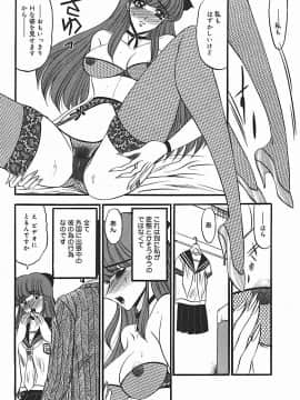[小邑紗希] 淫臭 ～妙なる華々の調べ～_165_160