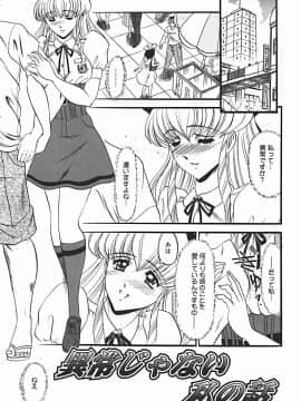 [小邑紗希] 淫臭 ～妙なる華々の調べ～_172_167